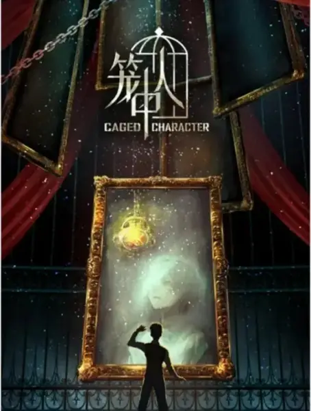 Capa de Long Zhong Ren