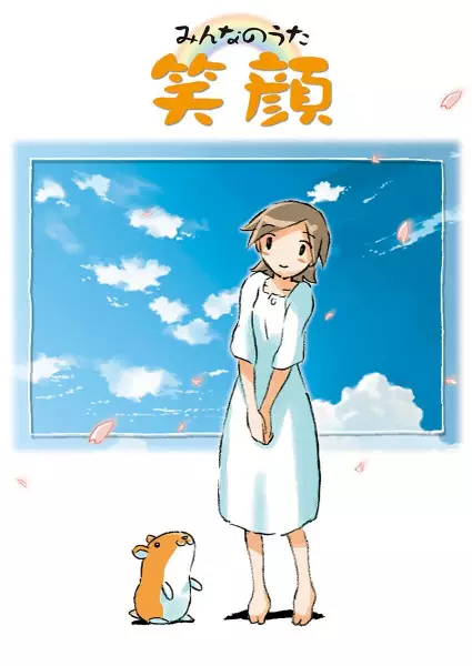 Capa de Egao