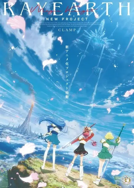 Capa de Magic Knight Rayearth (Shin Anime)