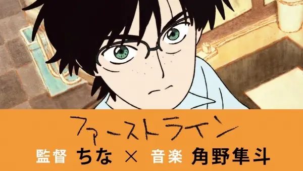 Capa de First Line