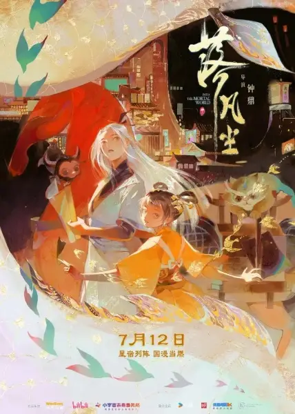 Capa de Luo Fanchen (Movie)