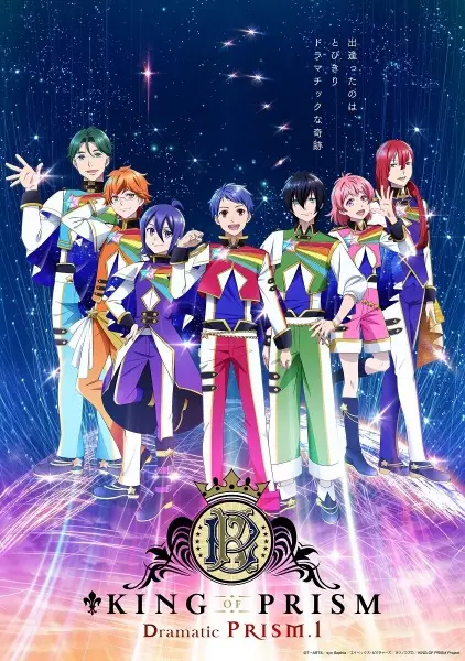 Capa de King of Prism: Dramatic Prism.1