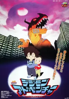 Capa de Digimon Adventure Movie