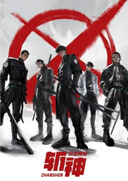 Capa de Zhan Shen: Fanchen Shenyu