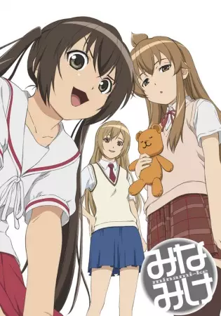 Capa de Minami-ke