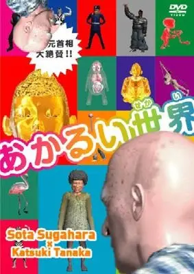 Capa de Akarui Sekai