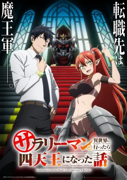 Capa de Salaryman ga Isekai ni Ittara Shitennou ni Natta Hanashi