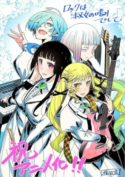Capa de Rock wa Lady no Tashinami deshite