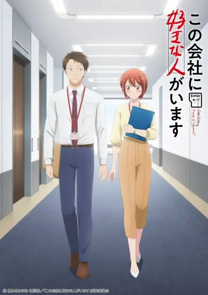 Capa de Kono Kaisha ni Suki na Hito ga Imasu