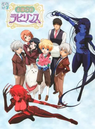 Capa de Suteki Tantei Labyrinth