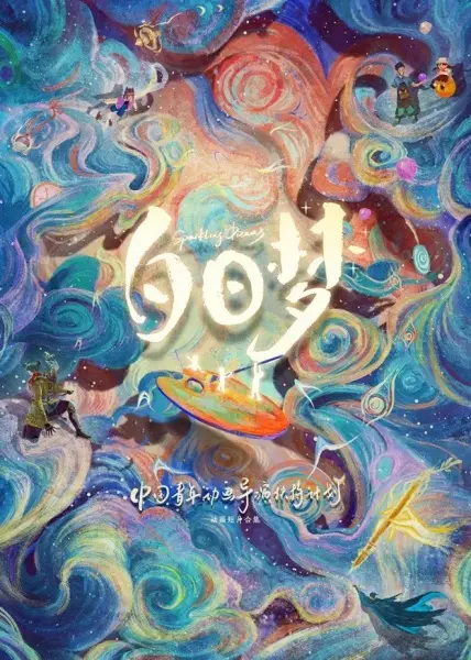 Capa de Qingnian Daoyan Xilie