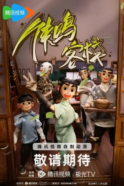 Capa de Xia Ming Kezhan