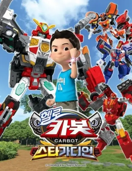 Capa de Hello Carbot Season 15