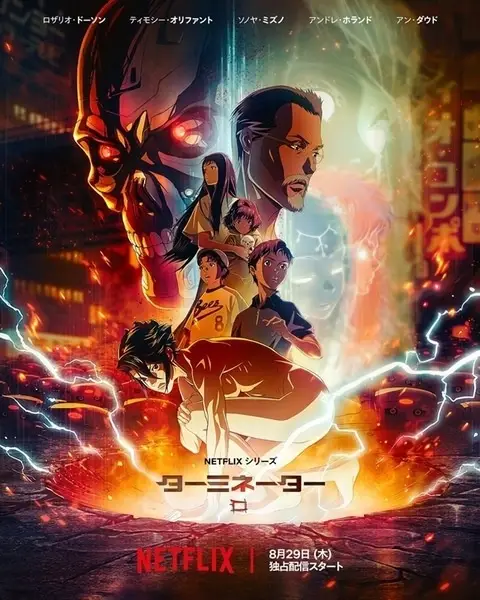 Capa de Terminator 0