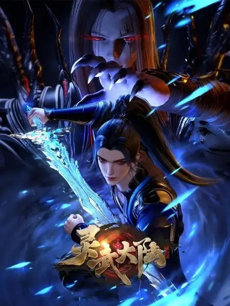 Capa de Ling Wu Dalu