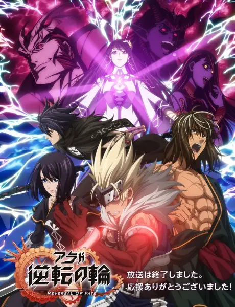 Capa de Dixia Cheng Yu Yongshi: Nizhuan Zhi Lun Episode 0