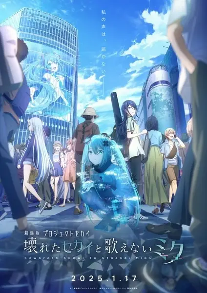 Capa de Project Sekai Movie: Kowareta Sekai to Utaenai Miku