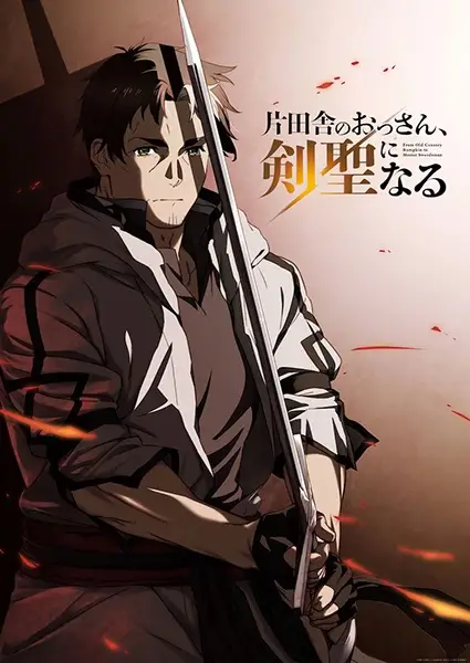 Capa de Katainaka no Ossan, Kensei ni Naru