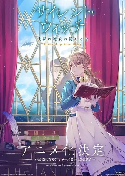 Capa de Silent Witch: Chinmoku no Majo no Kakushigoto
