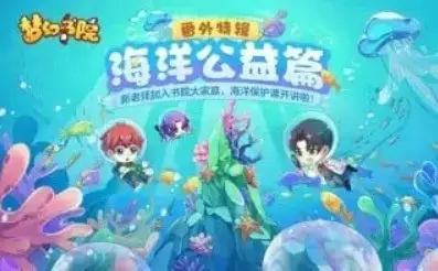 Capa de Menghuan Shuyuan: Haiyang Gongyi Pian