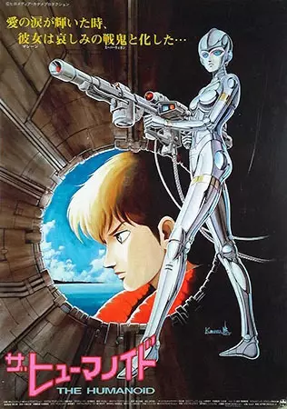 Capa de The Humanoid: Ai no Wakusei Lezeria