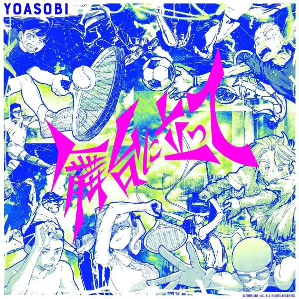Capa de Butai ni Tatte