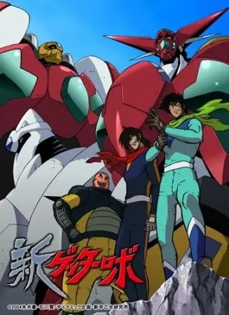 Capa de Shin Getter Robo