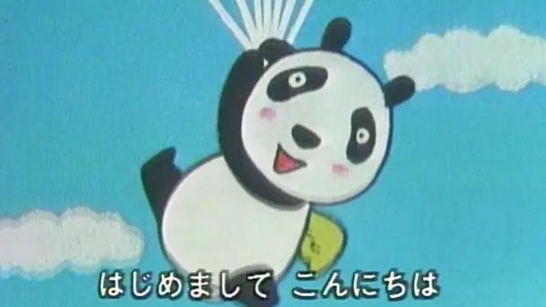 Capa de Panda Da Pa Ya