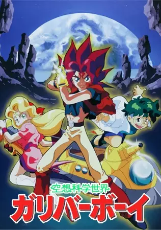 Capa de Kuusou Kagaku Sekai Gulliver Boy