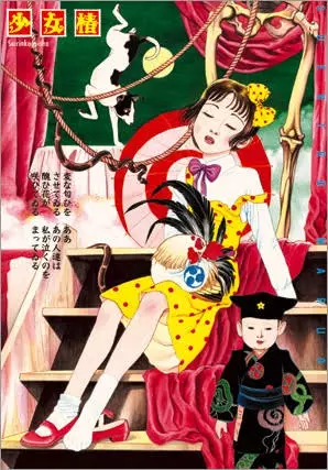 Capa de Chika Gentou Gekiga: Shoujo Tsubaki