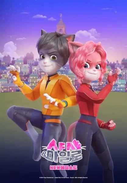 Capa de Shasha and Milo Part 2