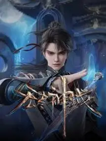 Capa de Wujin Shenyu