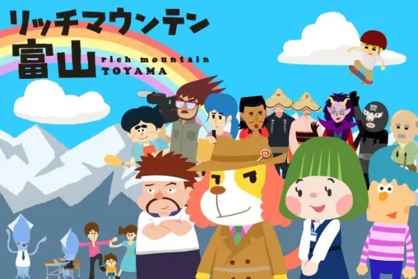 Capa de Rich Mountain Toyama