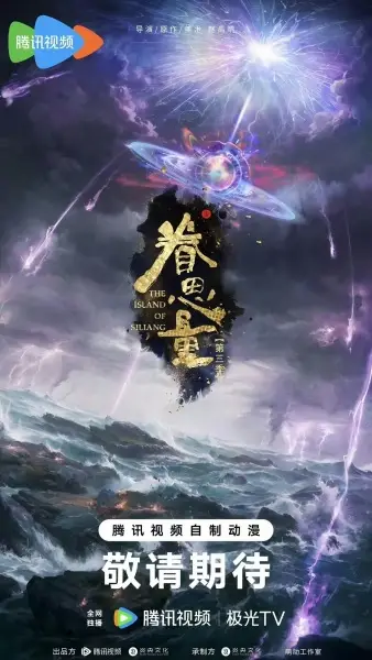 Capa de Juan Siliang 3rd Season
