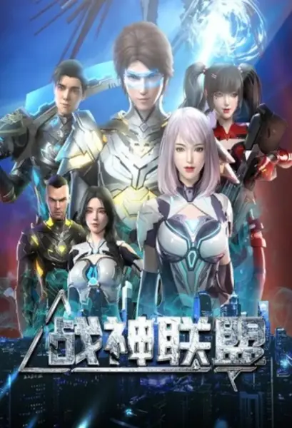 Capa de Zhanshen Lianmeng