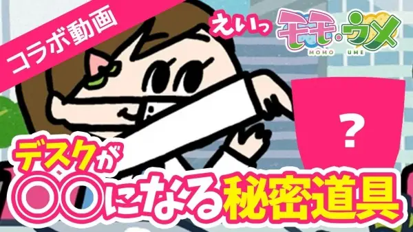 Capa de Momoume x Kaunet Collab