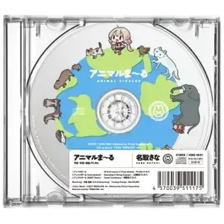 Capa de Animal Maru