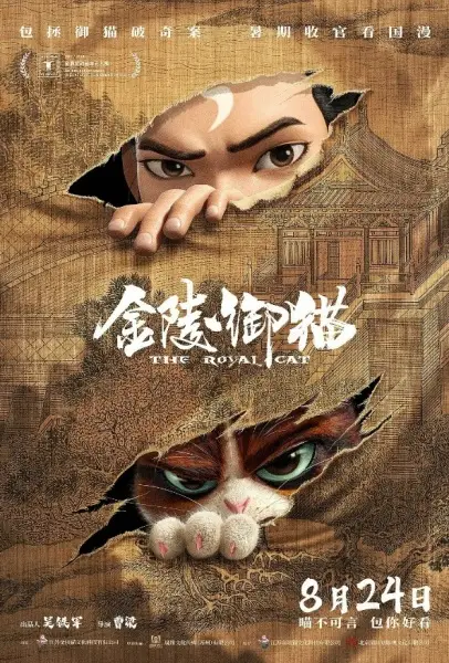 Capa de Jinling Yu Mao