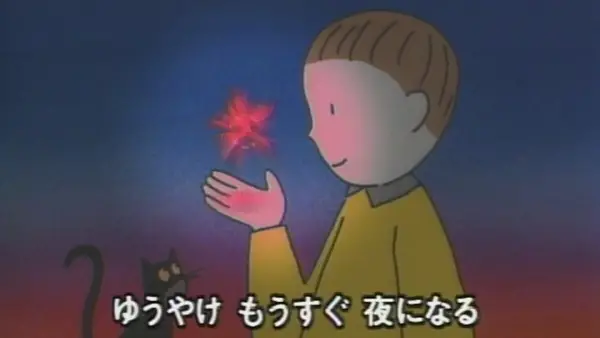 Capa de Yuuyake Hoshi