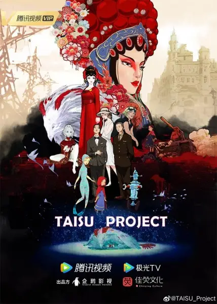 Capa de Taisu Xilie