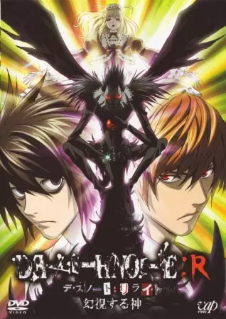 Capa de Death Note: Rewrite