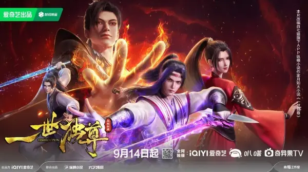 Capa de Yishi Du Zun 2nd Season
