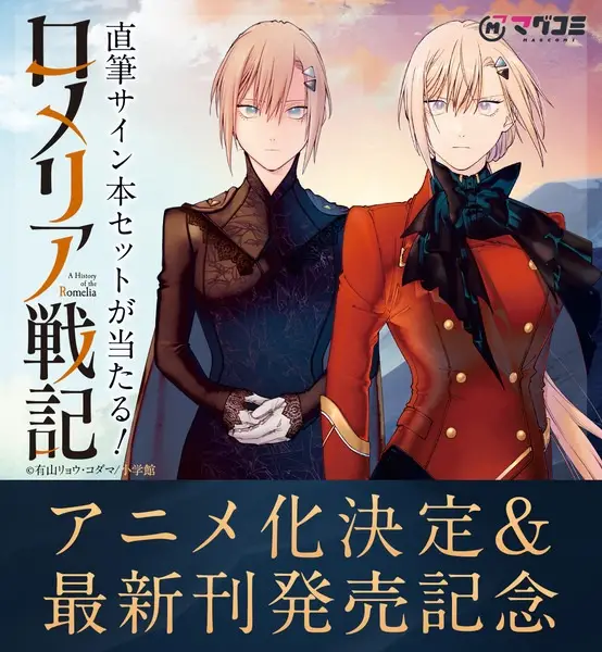 Capa de Romelia Senki