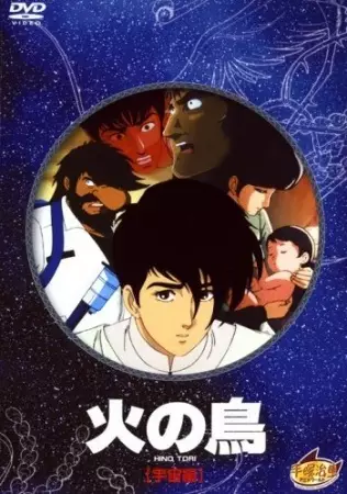 Capa de Hi no Tori: Uchuu-hen