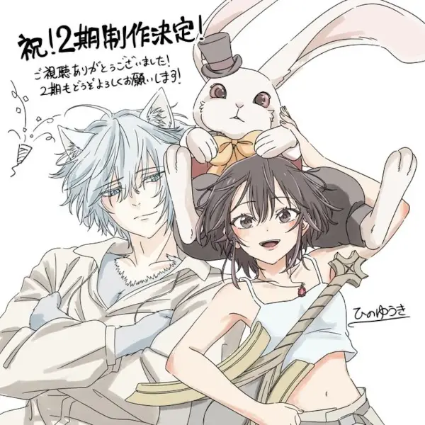 Capa de Bye Bye, Earth 2nd Season