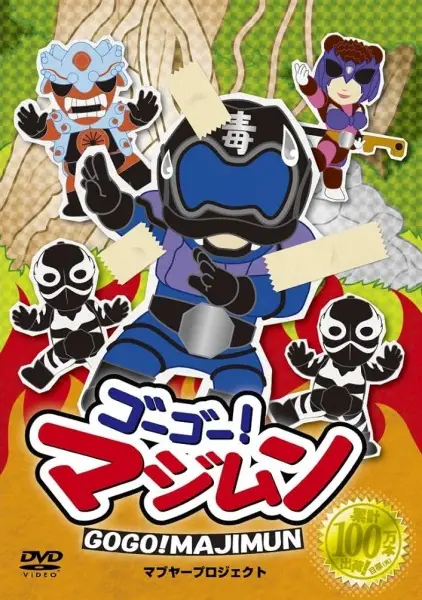 Capa de Go Go! Majimun