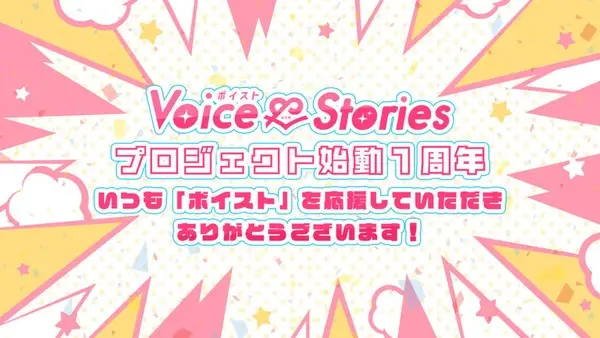 Capa de Voice & Stories
