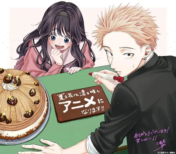 Capa de Kaoru Hana wa Rin to Saku