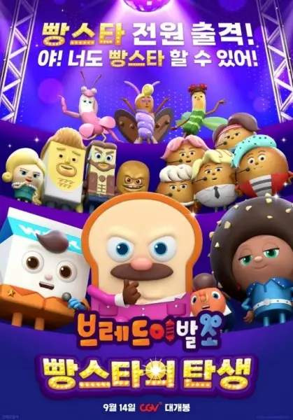 Capa de Geugjangpan Beuledeu Movie: Ppangseutaui Tansaeng