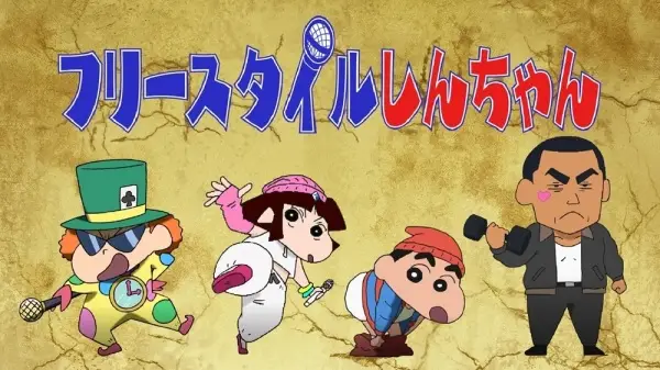 Capa de Freestyle Shin-chan: Kasukabe no Rapper